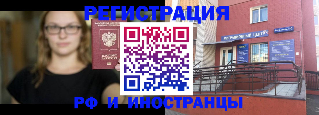 прописка поиск в Анапе